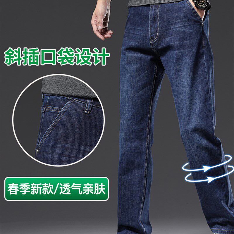 牛仔裤男春季新款直筒宽松休闲裤子男款2024年大码中年爸爸长裤男