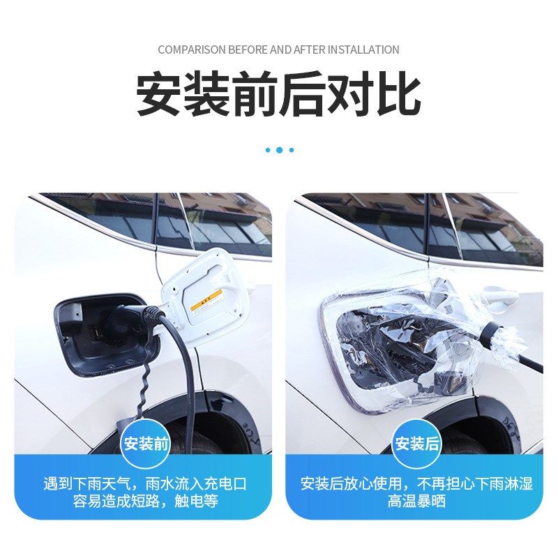 新能源电动汽车充电口充电枪防雨罩防水罩适用比亚迪北汽埃安ev,汽车用品/电子/清洗/改装,充电口防水/保护盖,淘宝优惠券,粉丝福利购,淘宝优惠卷