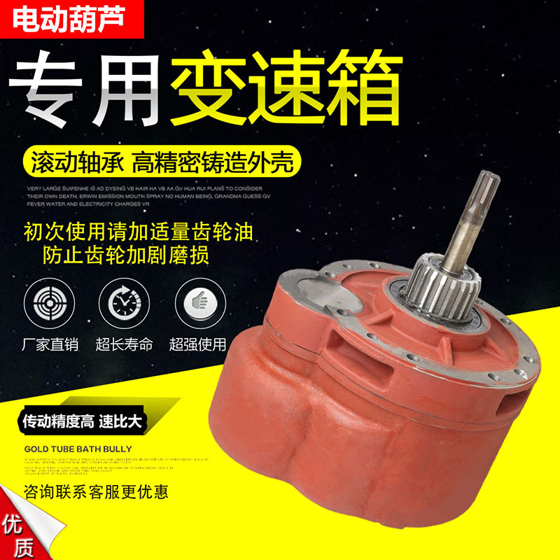 电动葫芦变速箱齿轮箱后堵0.5T1T2T3T5T10吨升降减速机起重机配件