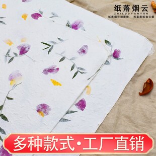 花草纸复古东巴纸手工纸灯笼纸灯罩纸婚庆麻丝纸花瓣纸干花纸