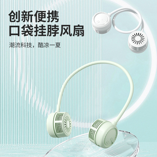 挂脖风扇便携式 随身小型可充电静音制冷懒人挂脖子usb迷你可折叠