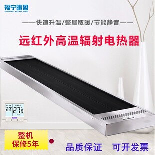 福宁暖盈远红外电热幕高温辐射电热器厂房车间取暖器辐射板电暖器