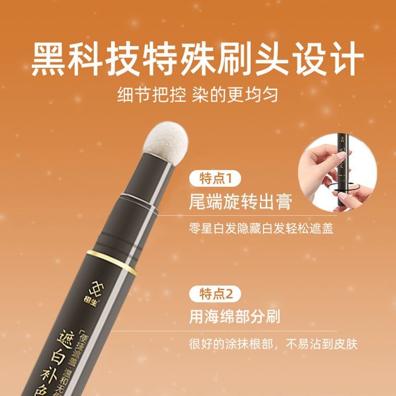 遮白笔中老年前额头顶遮白发神器夏季临时孕妇一次性遮盖不退色黑