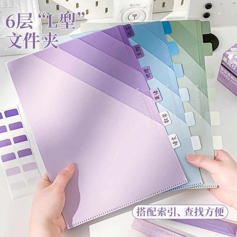 渐层色多层文件夹A4科目分类袋试卷夹学生专用透明L型文件夹办公,文具电教/文化用品/商务用品,文件夹/试卷夹,淘宝优惠券,粉丝福利购,淘宝优惠卷