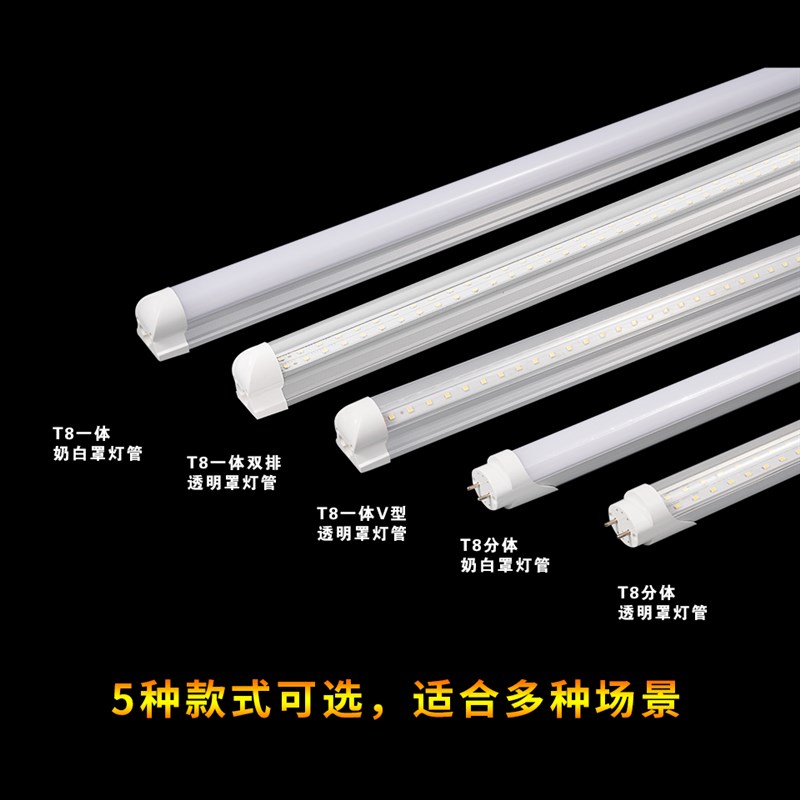 双排日光灯T8一体化led灯管全套长条光管1.2米40W带支架家用超亮