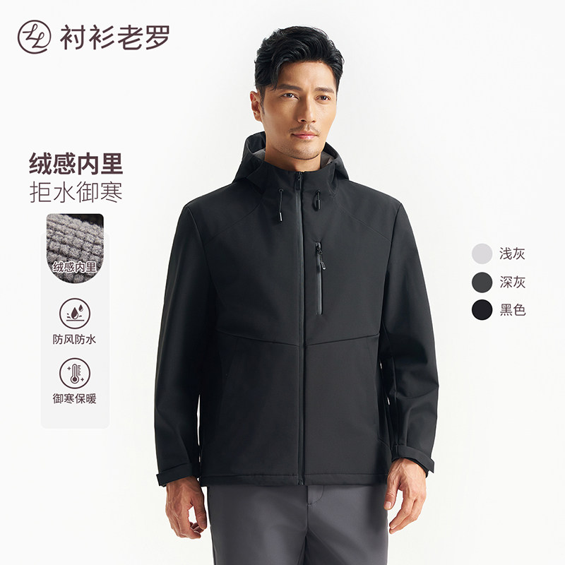 衬衫老罗[风尚十号]连帽夹克男款防泼水加厚加绒外套247C0J513N