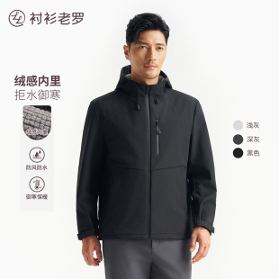 衬衫老罗[风尚十号]连帽夹克男款防泼水加厚加绒外套247C0J513N