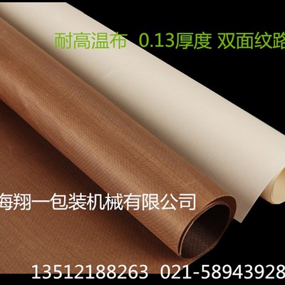 外抽式真空包装机专用高温布/封口机隔热布温布/耐高温防烫布