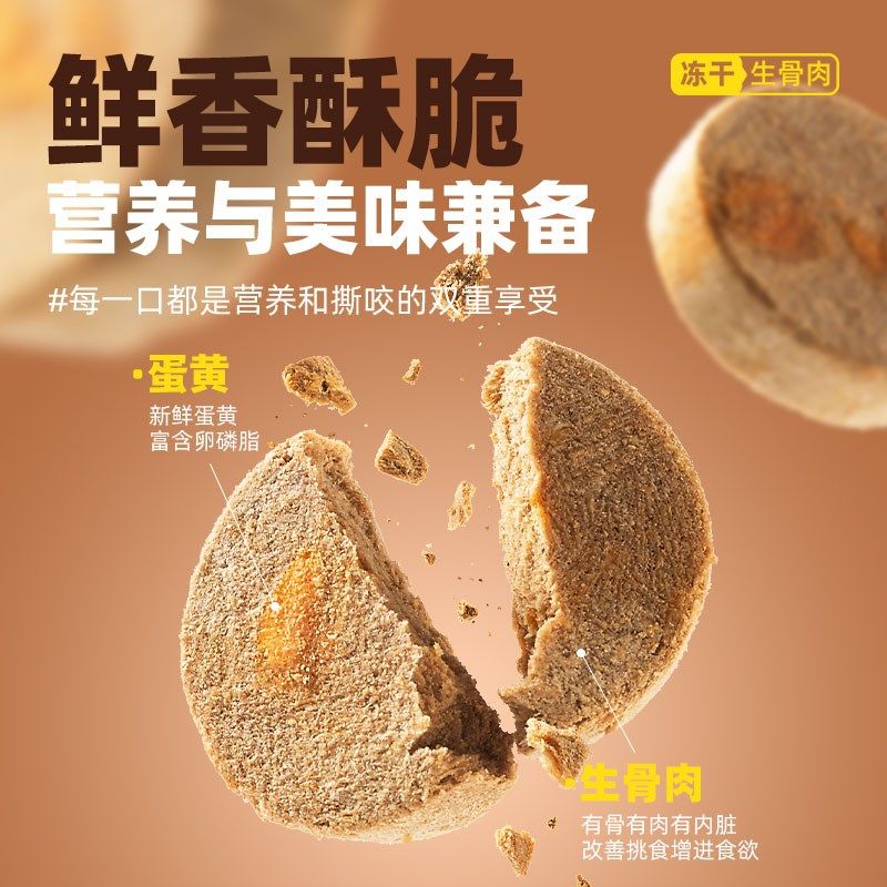 冻干生骨肉饼猫咪零食高适口性磨牙洁齿增肥发腮狗狗零食拌粮纯肉,宠物/宠物食品及用品,狗饼干,淘宝优惠券,粉丝福利购,淘宝优惠卷