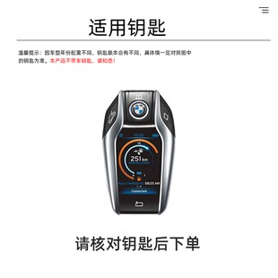 宝马液晶钥匙套5系535le7系730li740触屏8/6系GTX3X4X5X7车包扣壳