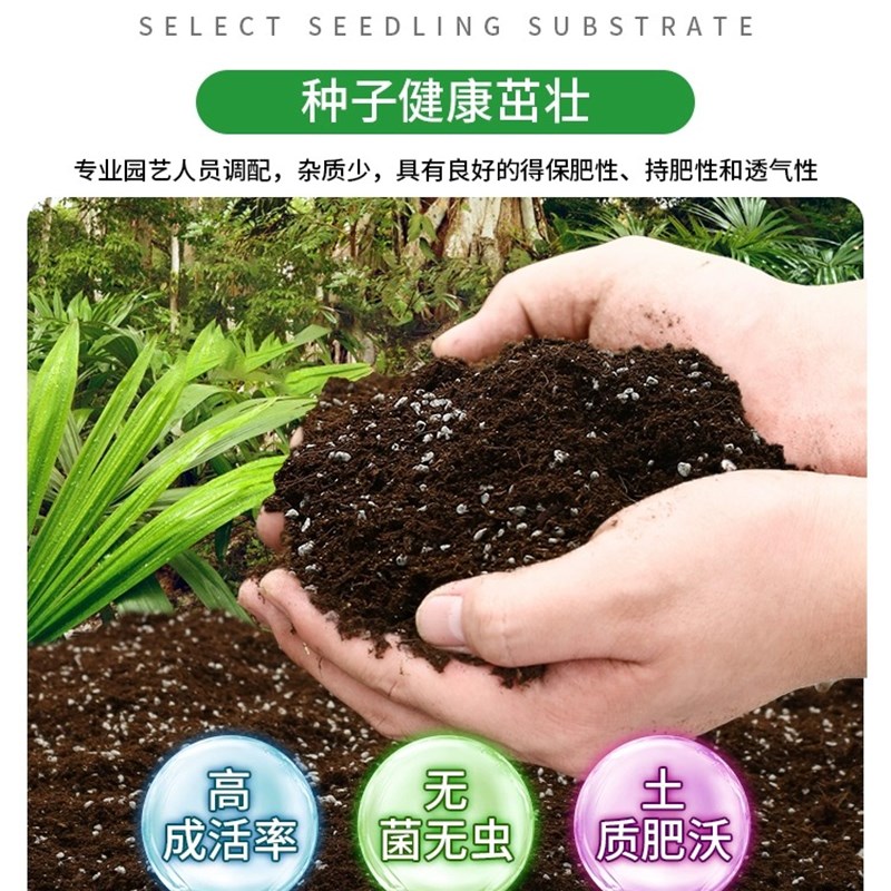 育苗基质营养土专用花土蔬菜瓜果草莓花卉扦插通用有机土壤泥炭土