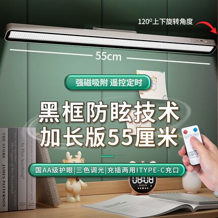 宿舍磁吸灯学习护眼台灯LED学生寝室床头夜灯充电卧室酷毙
