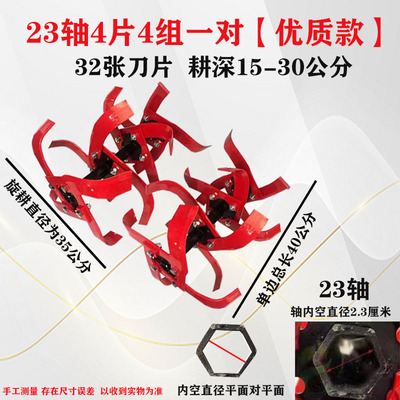 汽柴油微耕机配件大全23轴32轴旋耕机梨田松土防缠刀微耕机旱地刀