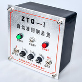 置ZTQ系列福建政和AC220上网装 置 置ZTQ 1并网装 包邮 自动准同期装