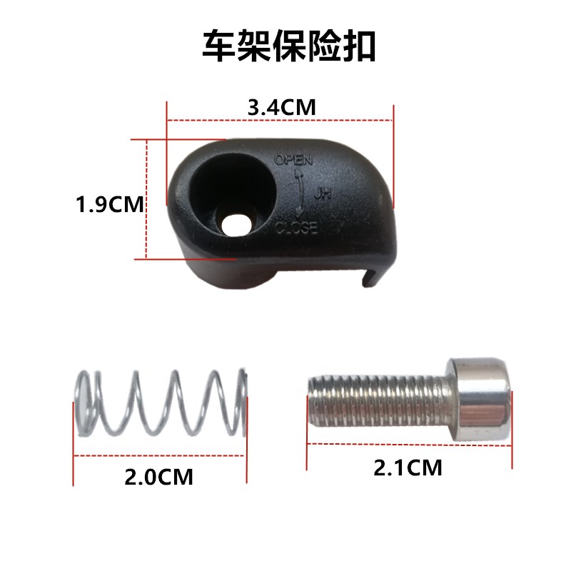 代驾车车架折叠扣折叠锂电车电动自行车车架中间快拆卡扣套件钩子