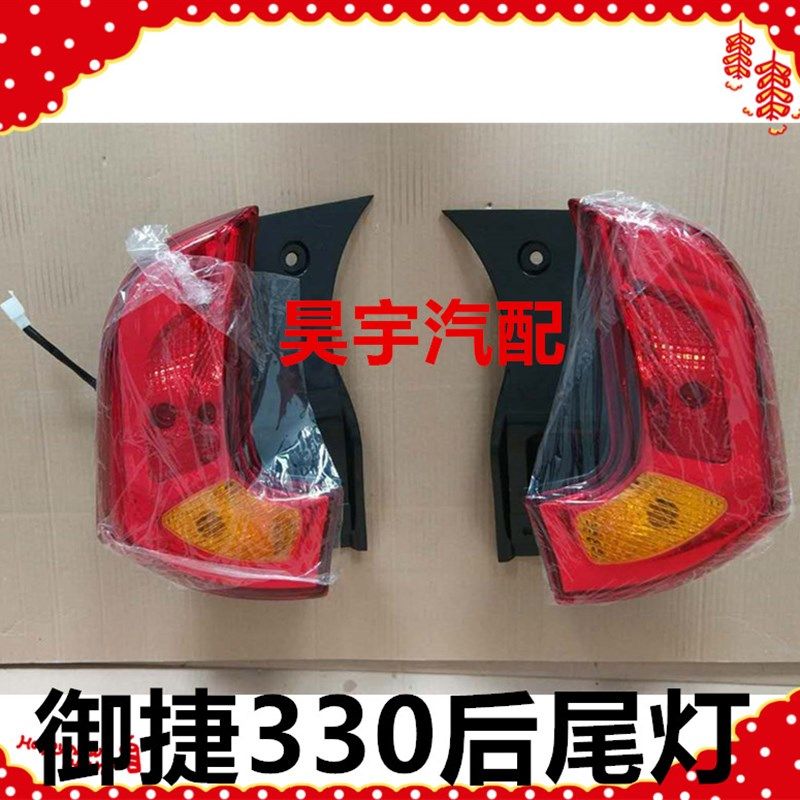适用于御捷电动汽车配件御捷330后尾灯御捷330后组合大灯后尾车灯