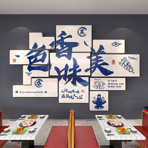 网红饭店餐馆墙面创意装饰小吃店立体墙贴店内装修广告贴纸自粘画