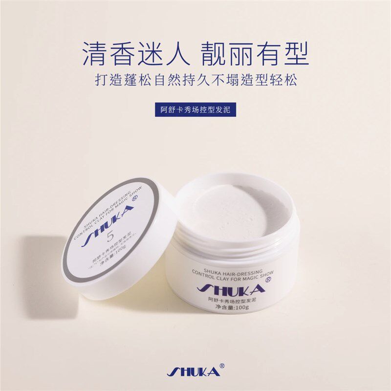 阿舒卡秀场控型发泥发蜡男士定型清香自然蓬松发胶喷雾哑光保湿