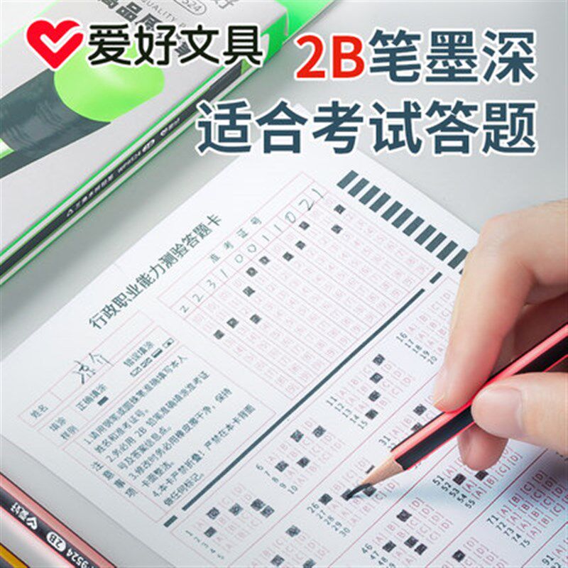 爱好铅笔木头铅笔三角矫正姿型铅笔HB2B2H卡通学生24支绘画原木