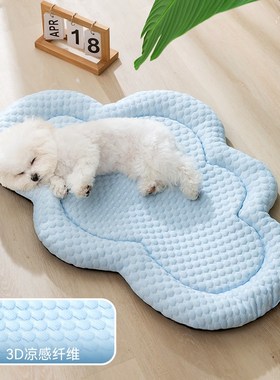 夏季狗窝3D凉感垫子柔软清凉凉垫比熊泰迪博美小型幼犬睡觉垫子窝