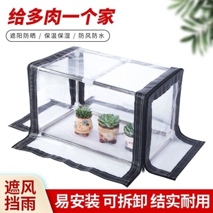 多肉保温棚防雨棚遮阳网多肉植物遮阳棚网挡风棚绿植保暖房宠物屋