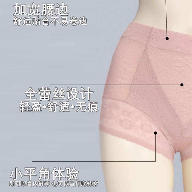 2条装中高腰全蕾丝小平角内裤防走光超薄款打底内裤2合1女四角裤