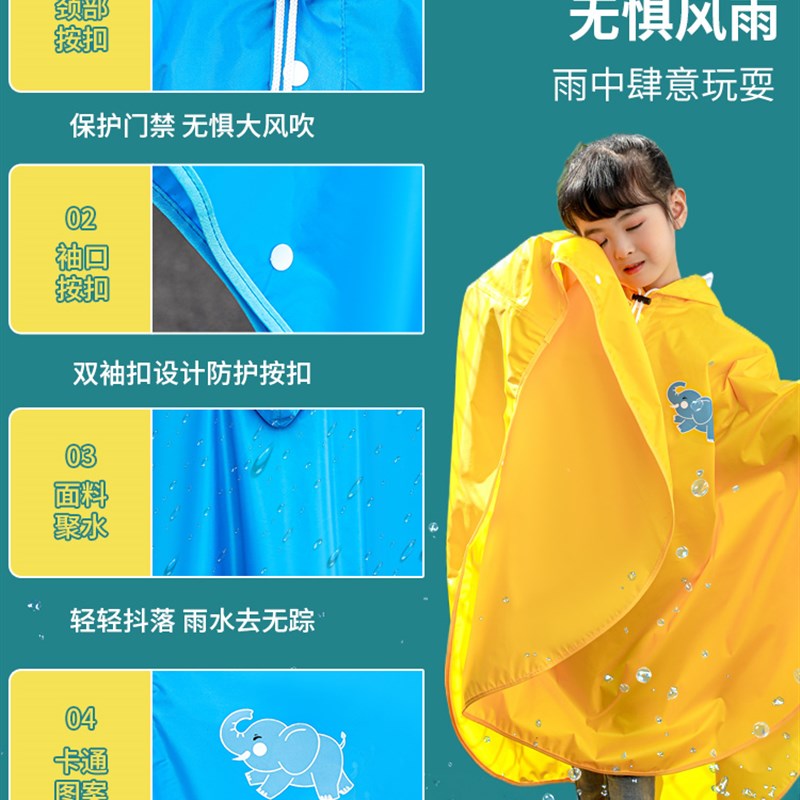 雨衣儿童女孩3岁幼儿园男孩4岁水枪大战小学生电动车后座儿童雨披