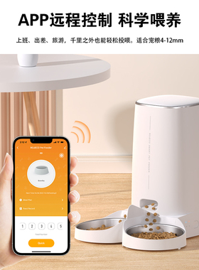 ROJECO罗杰克猫粮自动喂食器狗食自动投食机狗猫咪智能自动投喂器