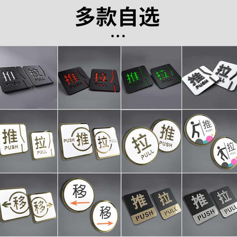 亚克力推拉标识牌标志牌高档拉门双层镜面立体个性创意酒店宾馆饭