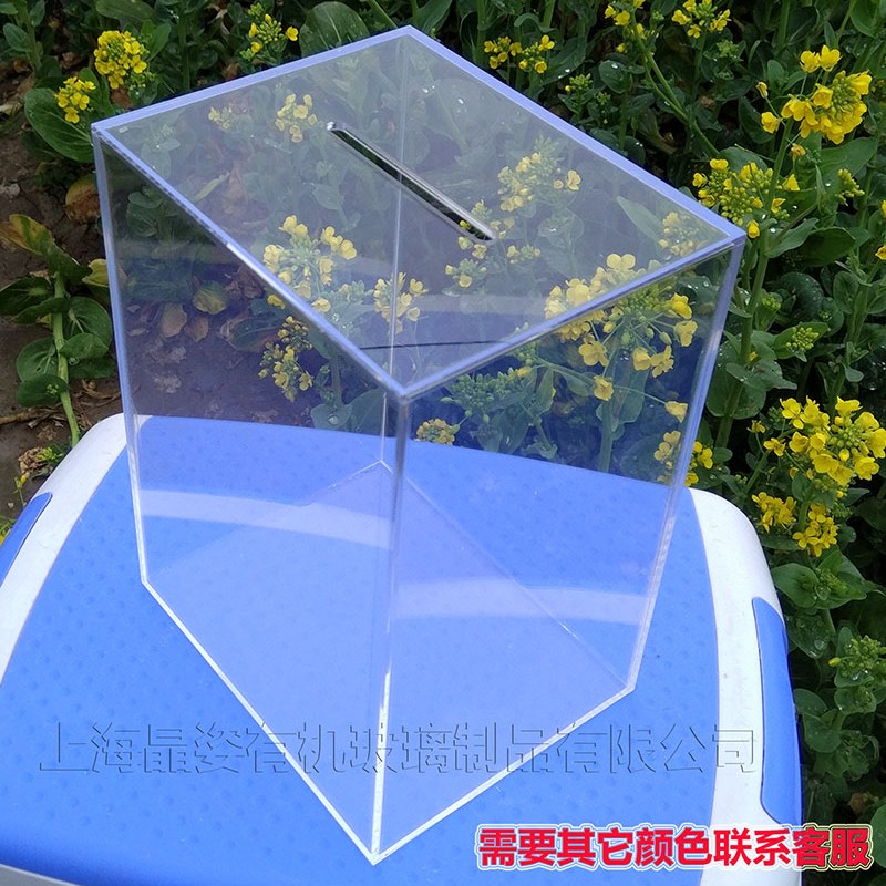 包邮透明亚克力纸硬币存钱罐只进不出成人儿童储蓄罐爱心捐款箱