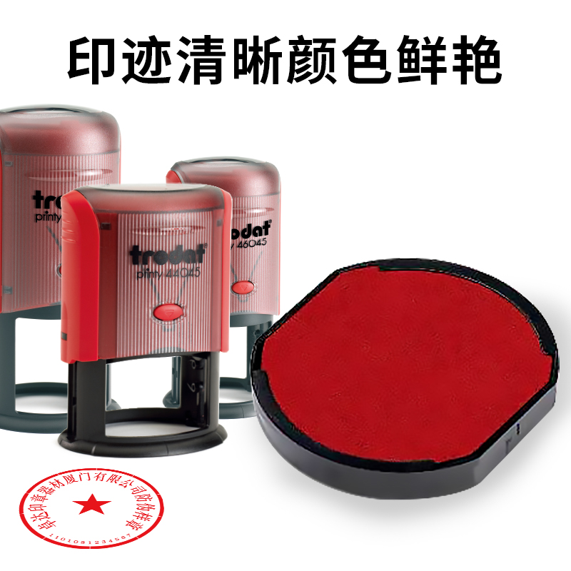卓达46040回墨印章替换印台6/46040专用印台墨盒翻斗印章红色印台