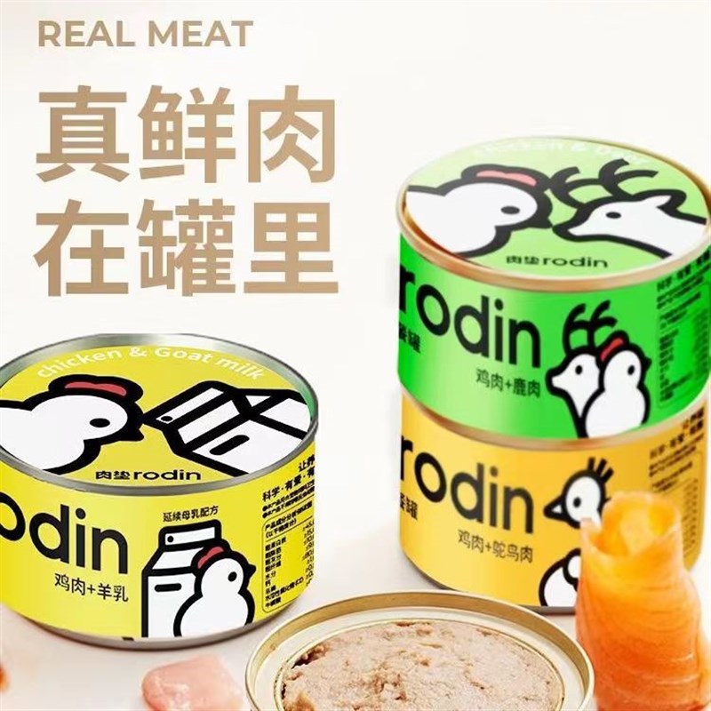 肉垫全价猫主食罐生骨肉野餐罐成猫幼猫营养增肥主食湿粮猫罐头