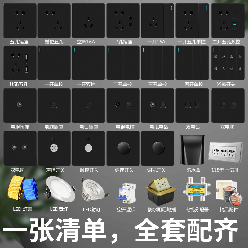 国际电工黑色86型暗装网线盒网络电脑光纤插座面板单口网口插座