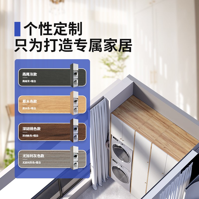 阳台储物柜大容量杂物柜洗衣机家政柜靠墙防晒收纳置物高定做柜子