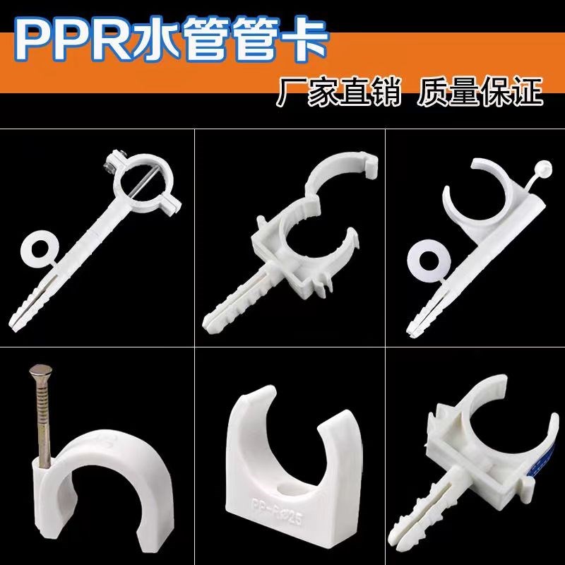 水管固定管卡 PVC红色线卡耐腐蚀管边卡地暖钢钉卡4分5分 管卡