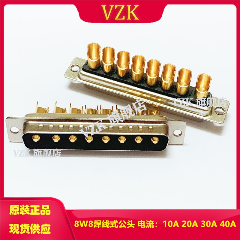D-SUB大电流焊线8芯插头连接器 矩形D-SUB大电流8W8焊接式公头