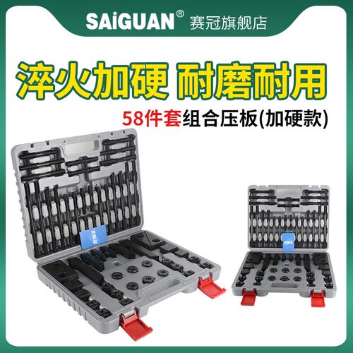 铣床组合压板58件套装 加硬万能夹具钻床 压板m8 m10 m12 m16 m20