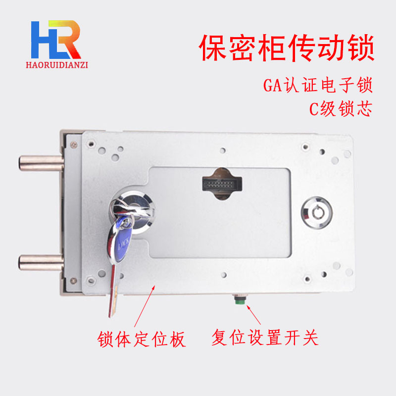 包邮保密柜行程锁传动机构 GA认证电子面板亚克力材质银拉丝工艺