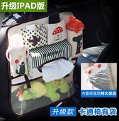 新款 婴儿推车挂袋 车用卡通多功能汽车车内椅背袋置物收纳杂物袋