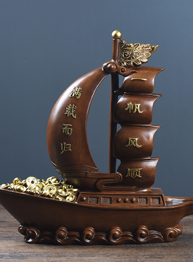一帆风顺船摆件创意家居客厅玄关酒柜电视柜办公室装饰品开业礼品