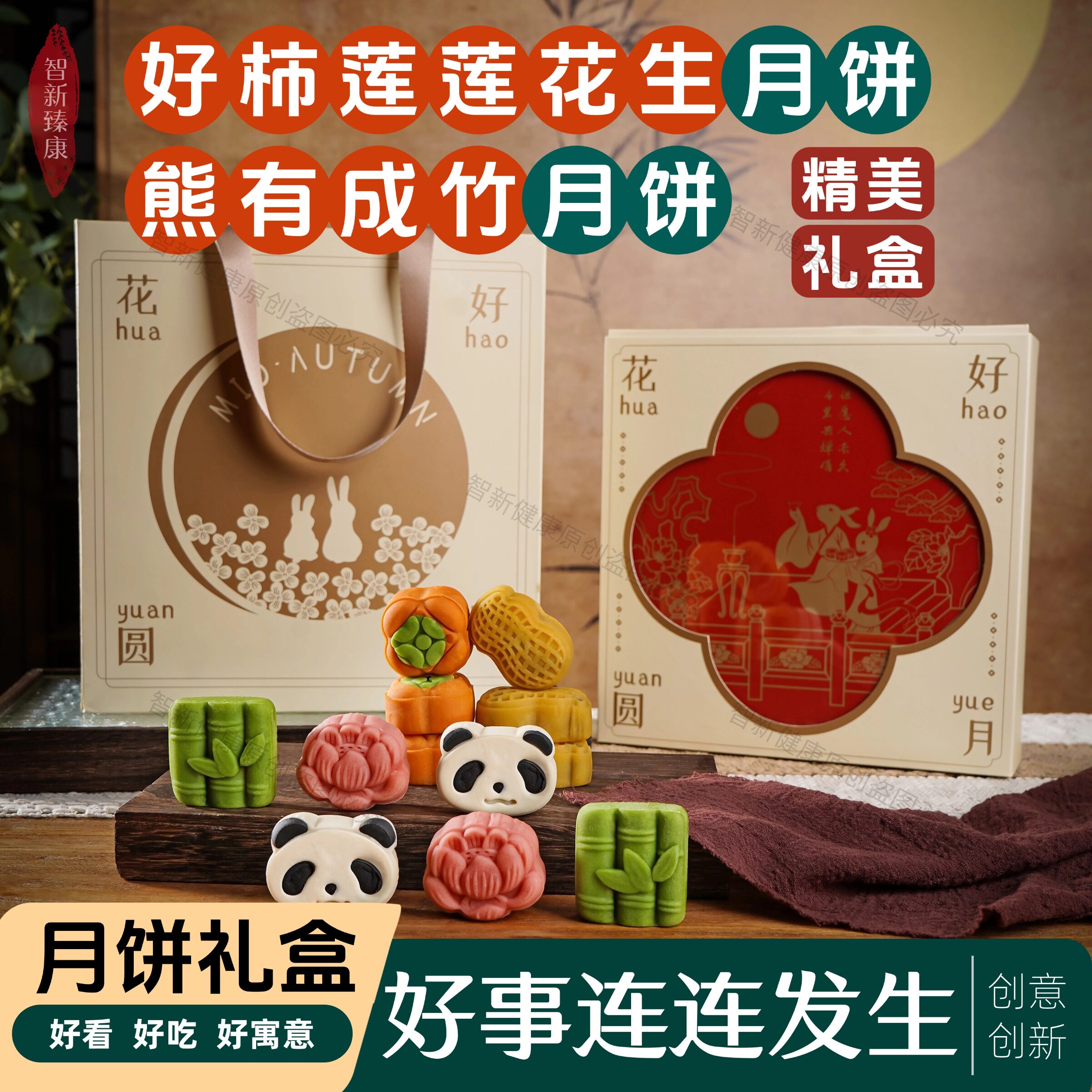 创意礼盒月饼礼盒新中式国风