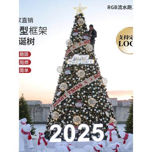 2025年圣诞节大型框架圣诞树6/8/10米户外灯光树商场酒店装饰品