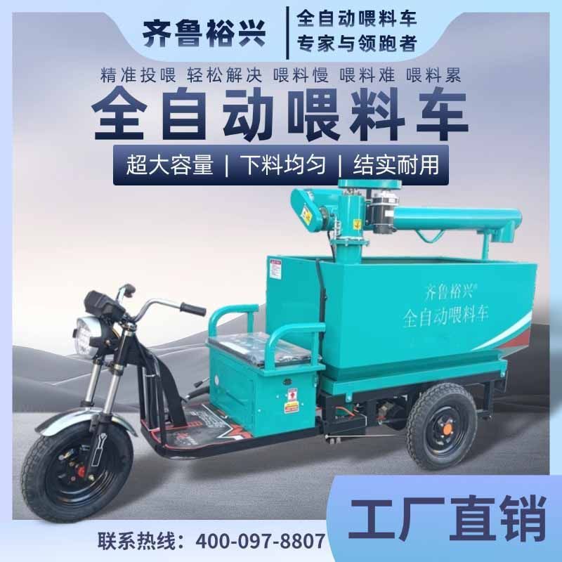 养猪场自动喂料车养殖上料机电动三轮喂料车自动上料车饲料喂料机