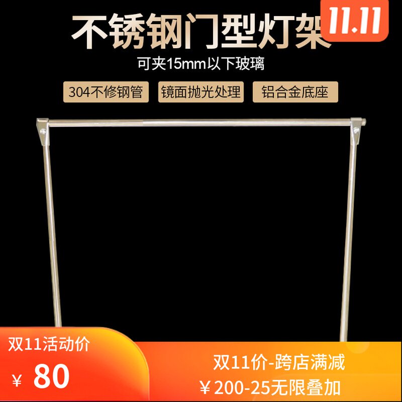 尼特利水草灯牧梵不锈s钢门型灯架金卤筒灯架吊架鱼缸上支架