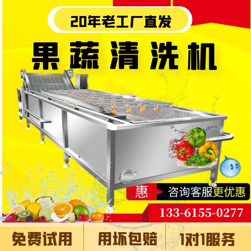 洗菜机商用全自动果蔬清洗机净菜清洗加J工流水线大型多功能肉类