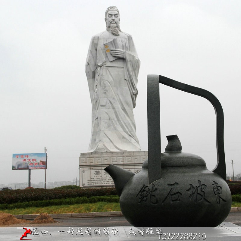 大型石雕园林景观古代茶圣茶仙陆羽人物雕塑P天然石材大理石摆件