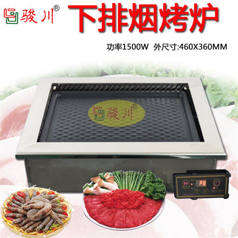 商用酒店专用电烧烤炉 火w锅烧烤两用不锈钢电陶炉下排烟电烤炉