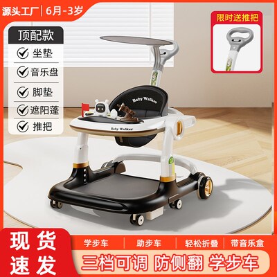 婴儿学步车宝宝学行车多功能防侧摔防o型腿宝宝助力手推车6-18月