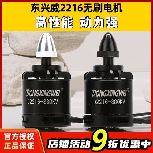 东兴威22d16无刷电机多轴无人机四轴飞行器F450航拍航模马达动力