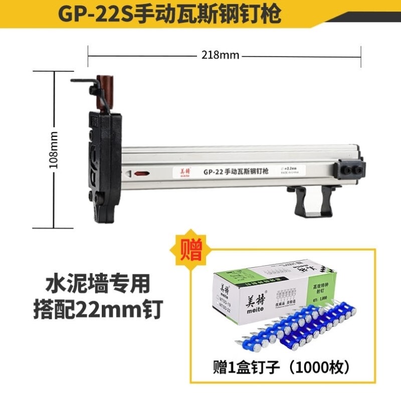 美特瓦斯手动气钉抢n瓦斯枪线槽打钉器混凝土射钢钉抢手动打钉器G